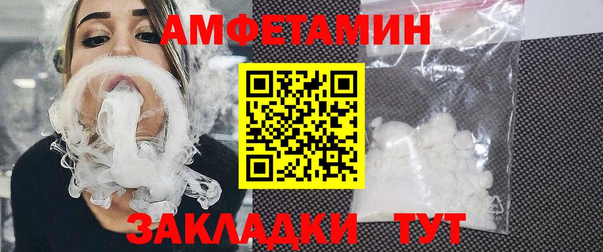 Бугуруслан  АМФ  Вход с VPN  Amphetamine Розовый 