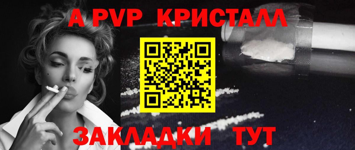 A PVP VHQ  A-PVP Соль  APVP СК  Бугуруслан  Alfa_PVP  Вход с VPN 