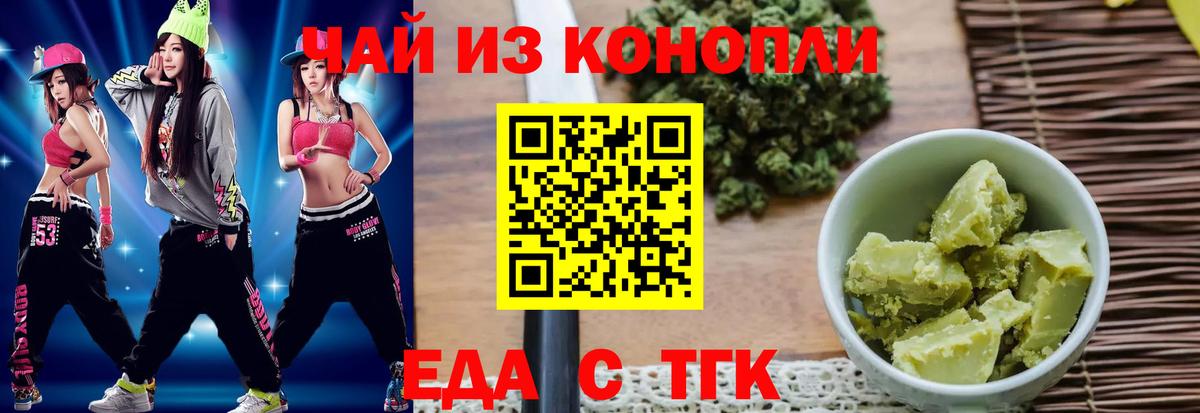 Бугуруслан  Печенье с ТГК марихуана  Вход с VPN 