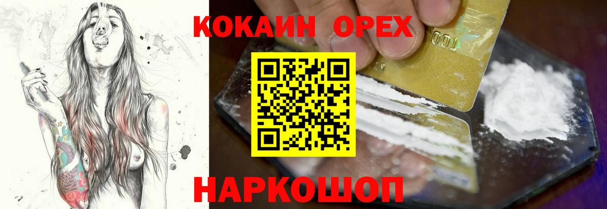 COCAIN FishScale Бугуруслан
