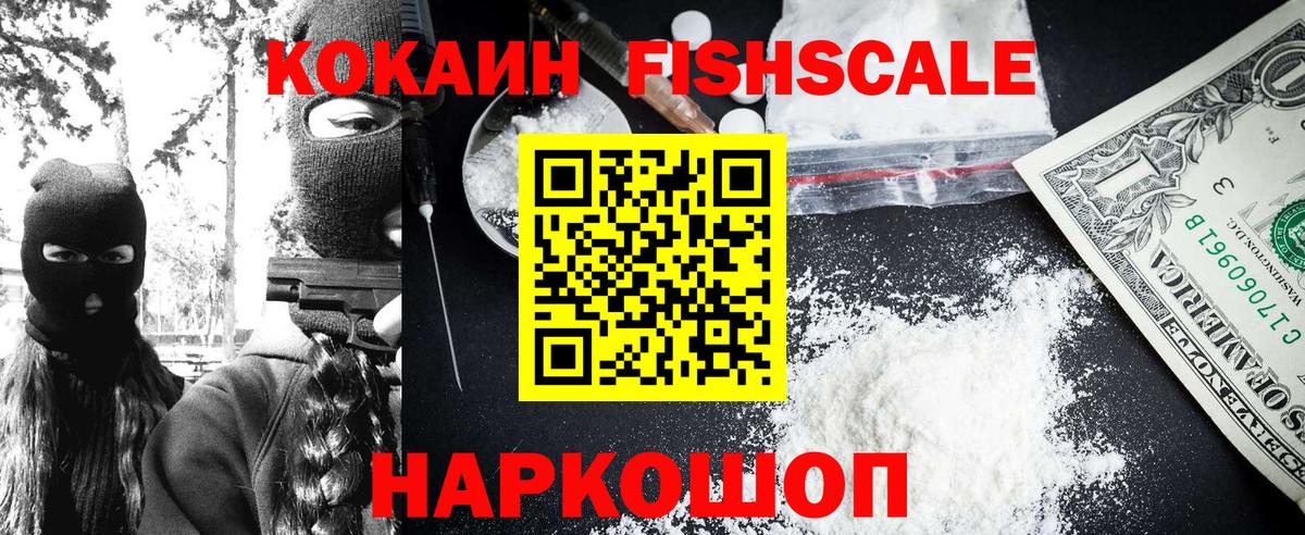 продажа наркотиков  Кокаин  Cocaine Перу  Вход с VPN  Кокаин 99%  Бугуруслан 