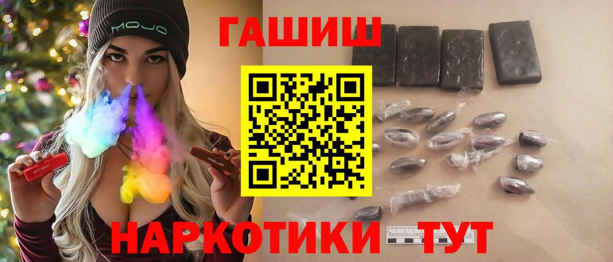 Бугуруслан  ГАШ  ГАШ гарик  Вход с VPN  Гашиш Cannabis 