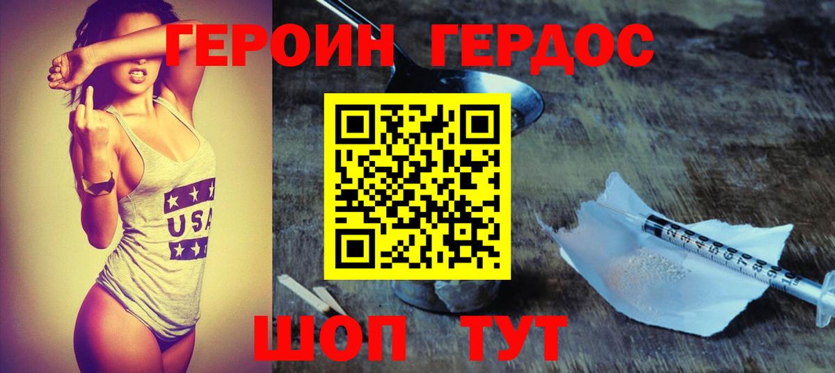 Бугуруслан  ГЕРОИН белый  ГЕРОИН  Вход с VPN 