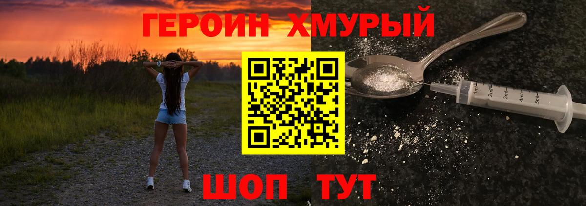 ГЕРОИН белый Бугуруслан