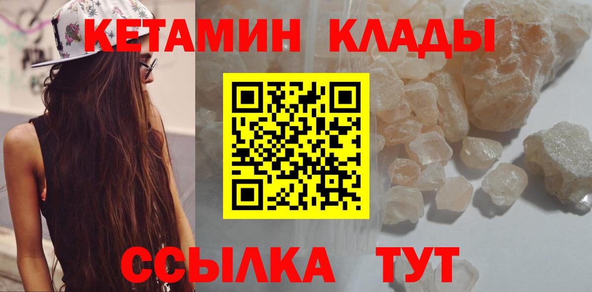 Кетамин ketamine  Вход с VPN  Бугуруслан 