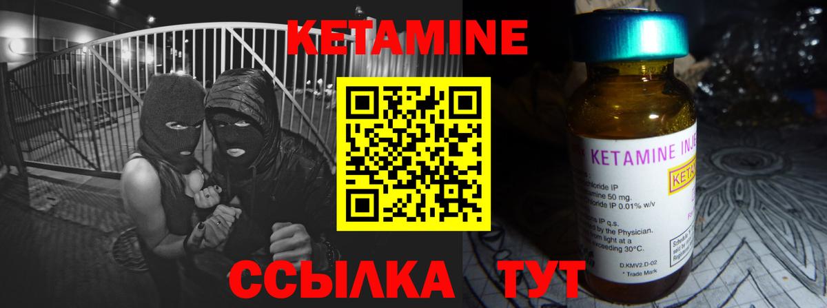 Кетамин VHQ Бугуруслан
