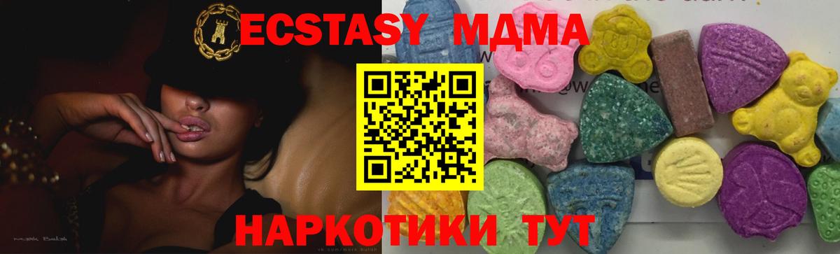 МДМА  Вход с VPN  Бугуруслан  MDMA молли  MDMA VHQ 