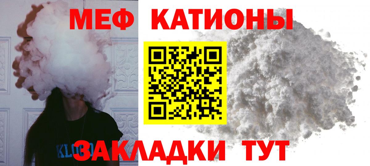 МЕФ кристаллы Бугуруслан