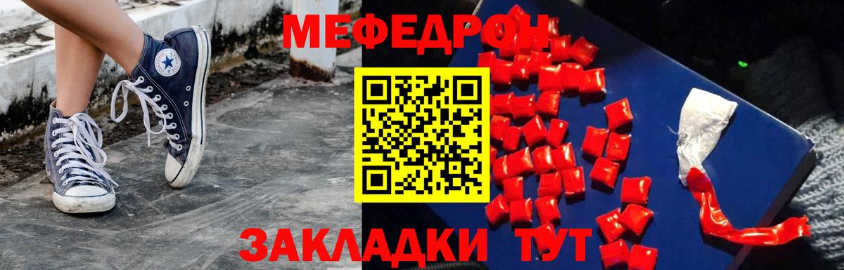 МЕФ  Меф мука  Бугуруслан  Вход с VPN  МЕФ кристаллы 