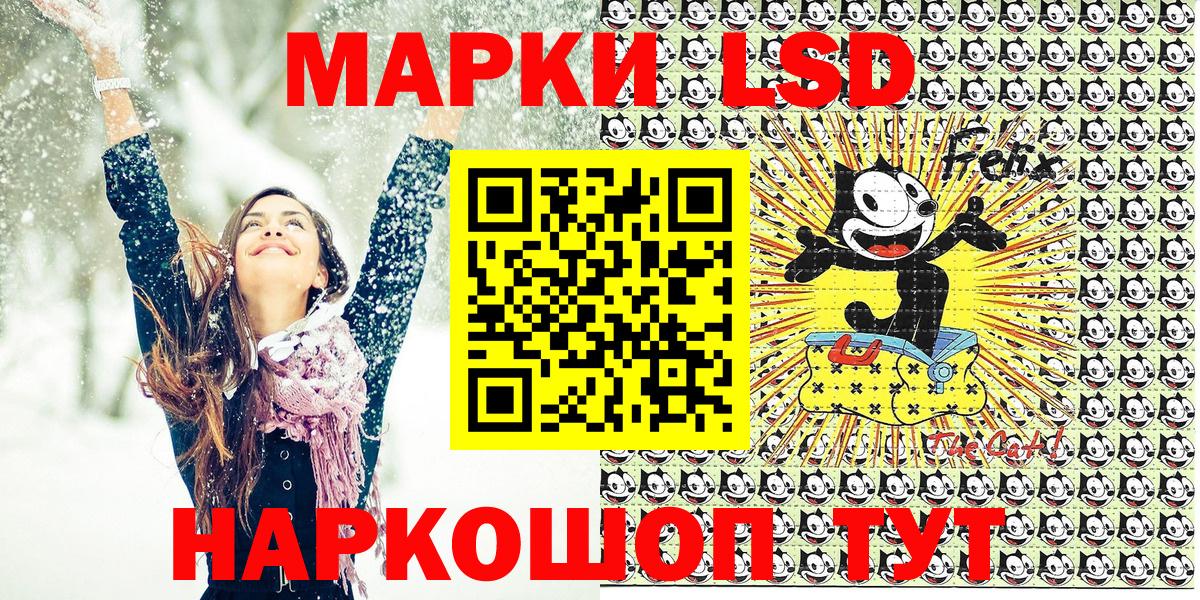Наркотические марки 1,5мг Бугуруслан