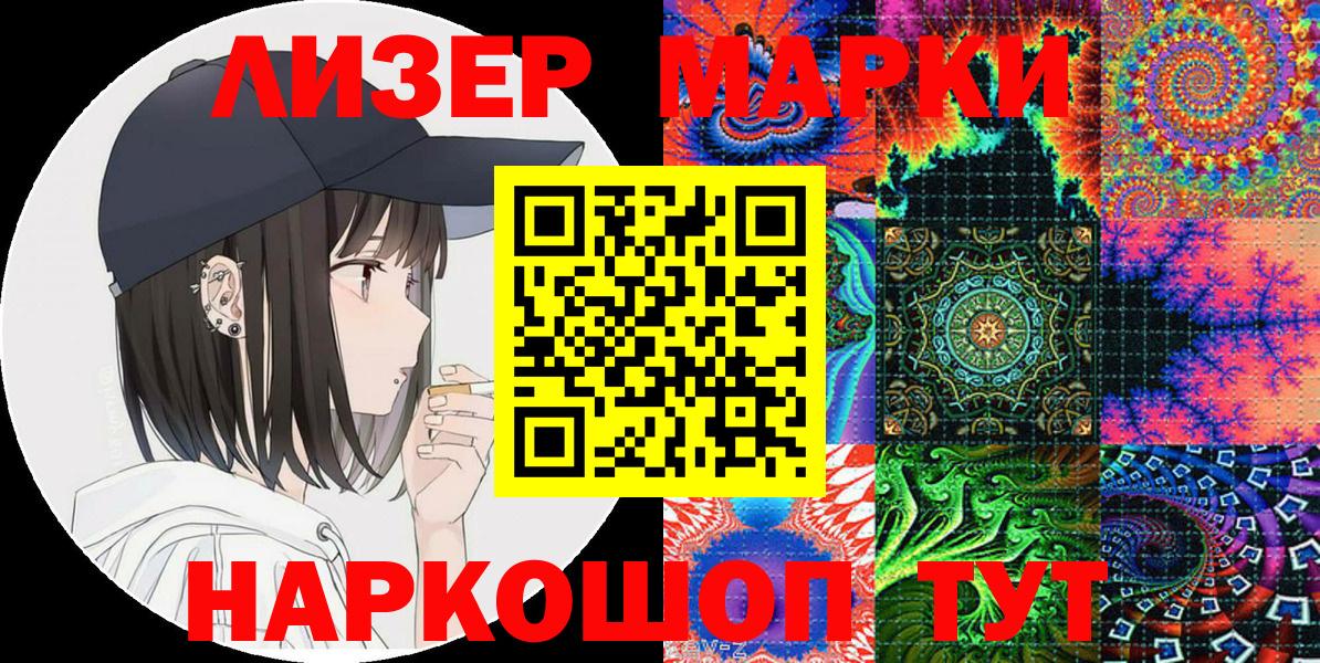 Марки N-bome 1500мкг  Вход с VPN  Бугуруслан  Марки N-bome 1500мкг 