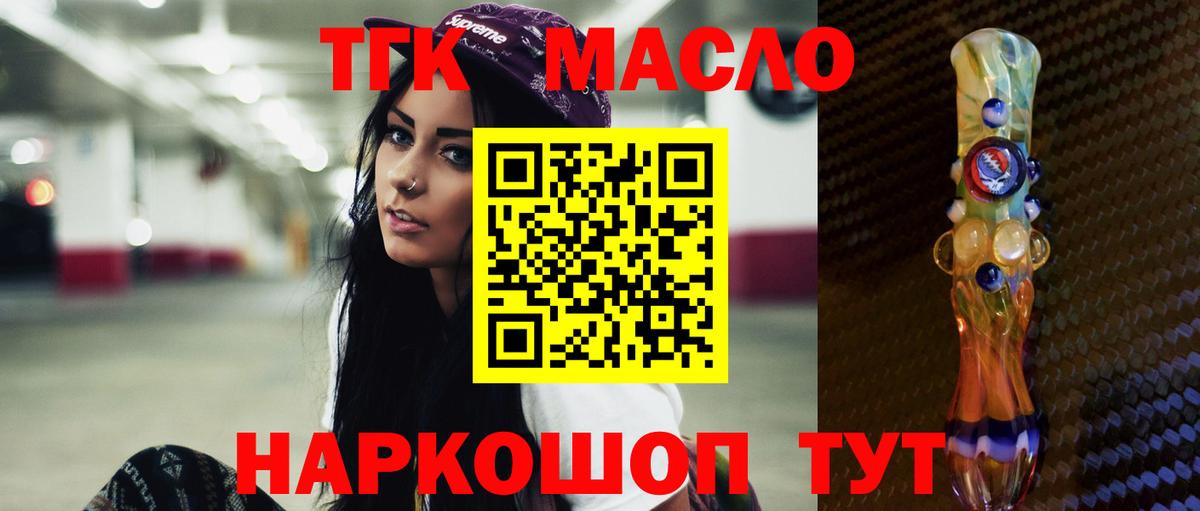 купить наркоту  Вход с VPN  Бугуруслан  МЕГА ссылки  ТГК THC oil 
