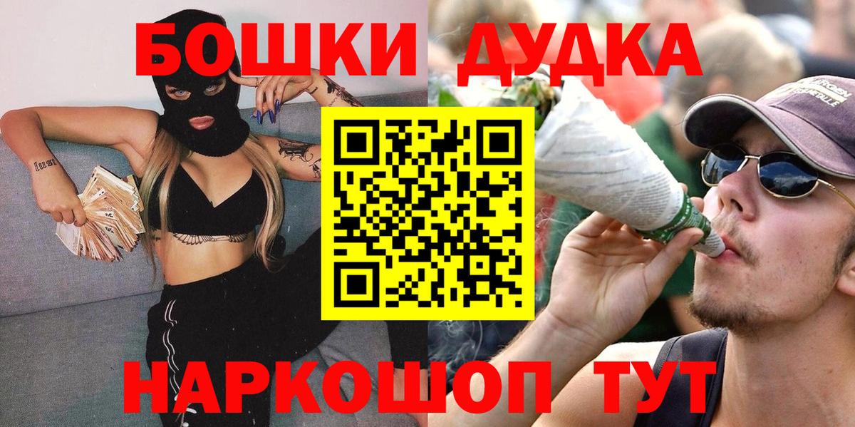 Бугуруслан  Марихуана планчик  Канабис семена  Вход с VPN 